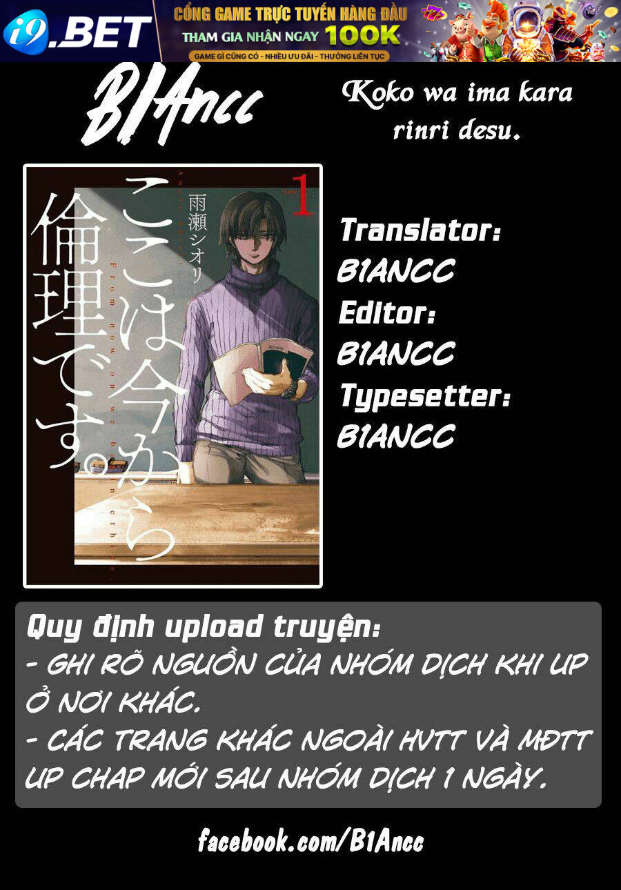 Koko wa Ima kara Rinri desu. - Chapter 4 - Page 46