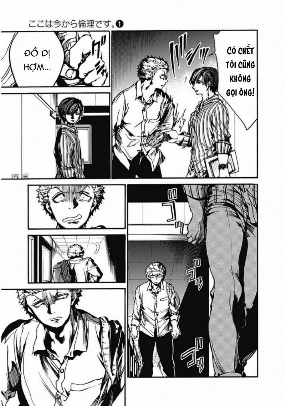 Koko wa Ima kara Rinri desu. - Chapter 5 - Page 16