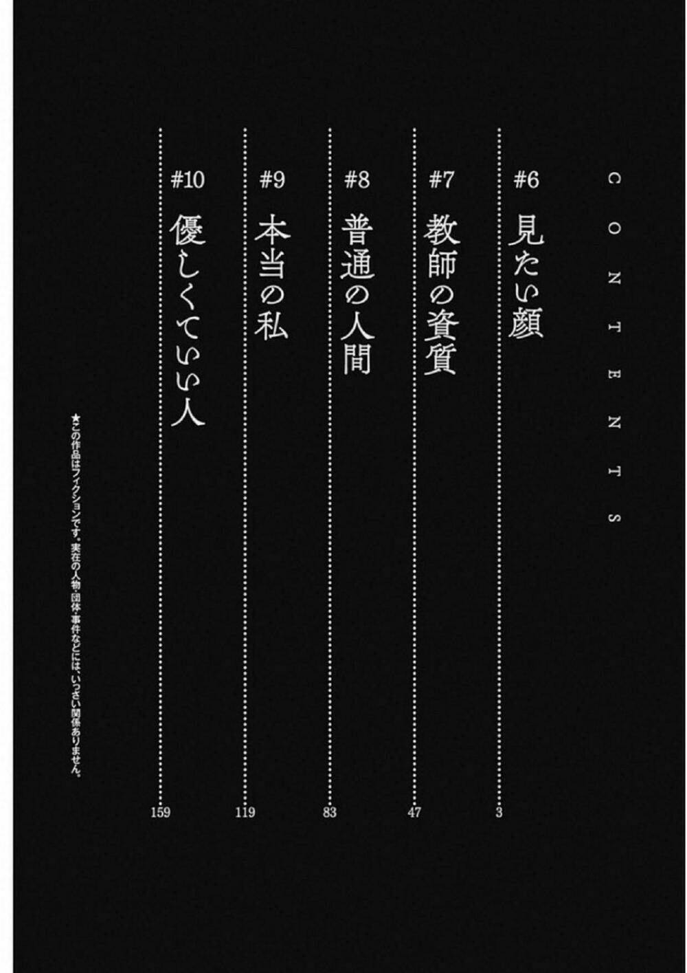 Koko wa Ima kara Rinri desu. - Chapter 6 - Page 6