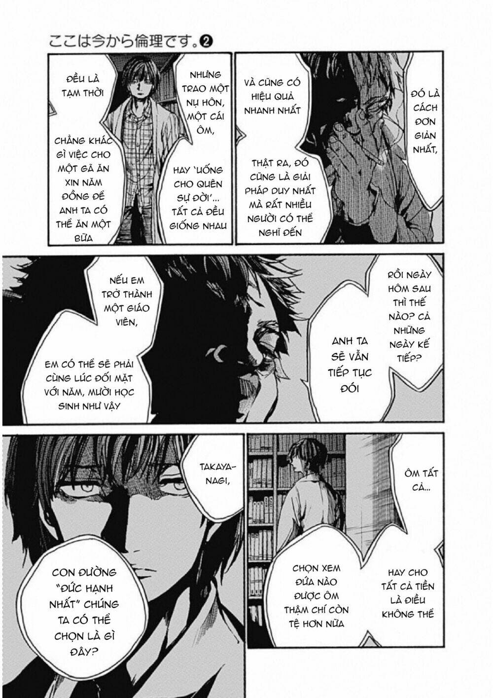 Koko wa Ima kara Rinri desu. - Chapter 7 - Page 15