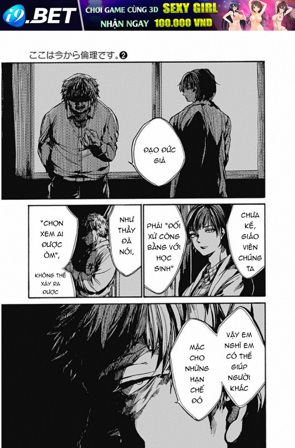 Koko wa Ima kara Rinri desu. - Chapter 7 - Page 19