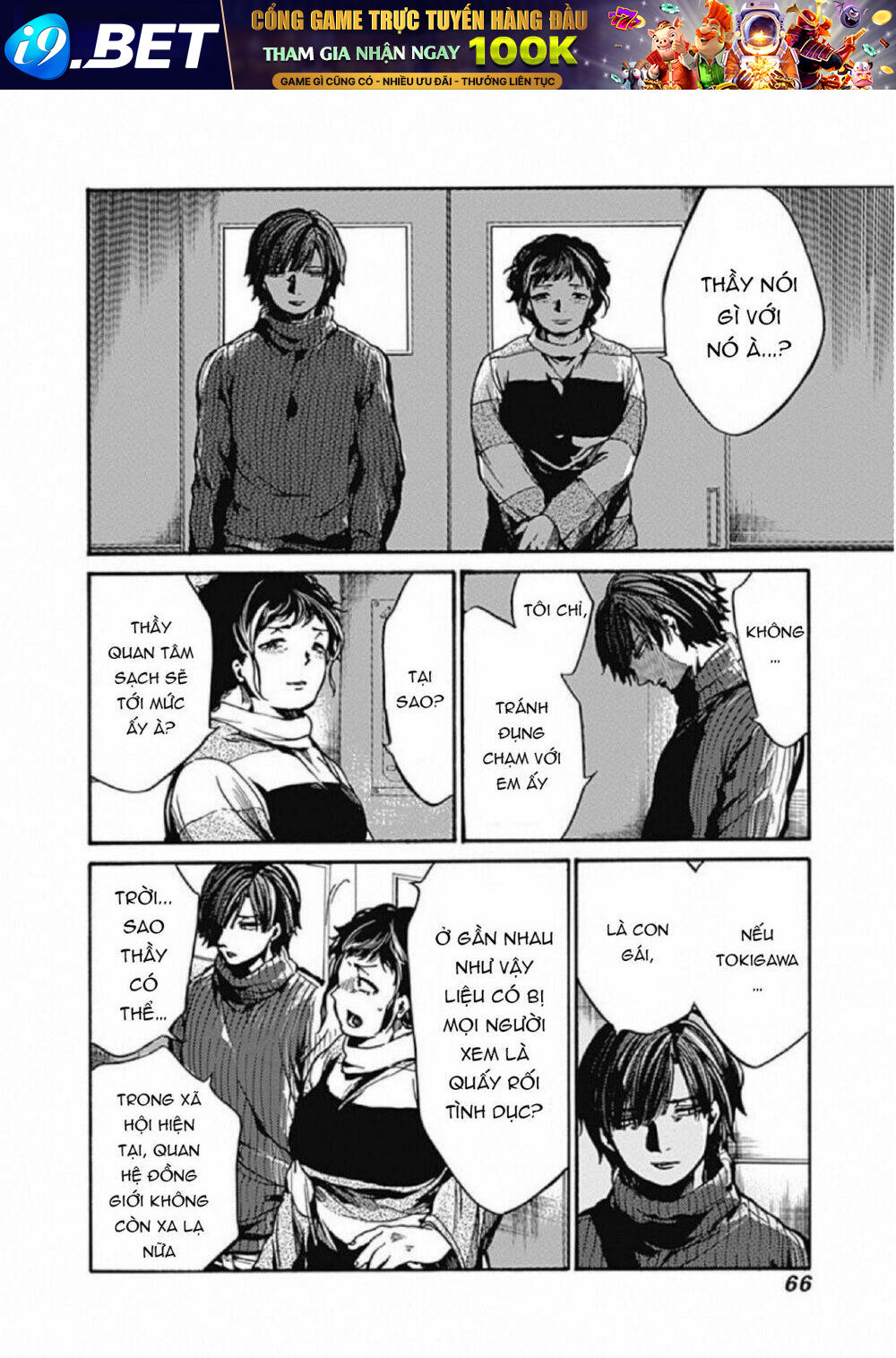 Koko wa Ima kara Rinri desu. - Chapter 7 - Page 22