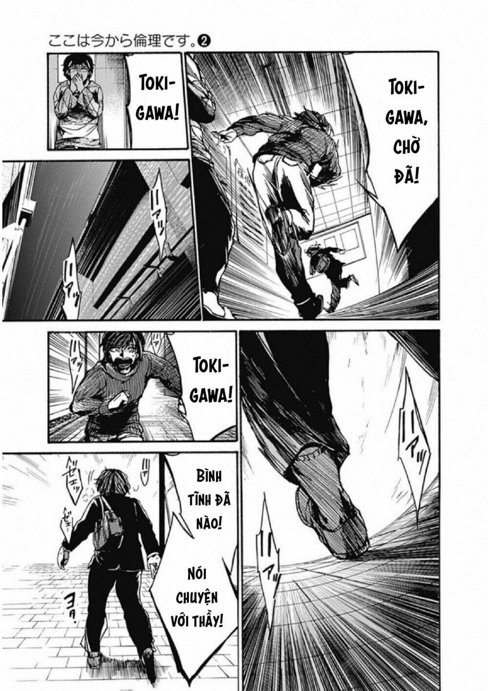 Koko wa Ima kara Rinri desu. - Chapter 7 - Page 25