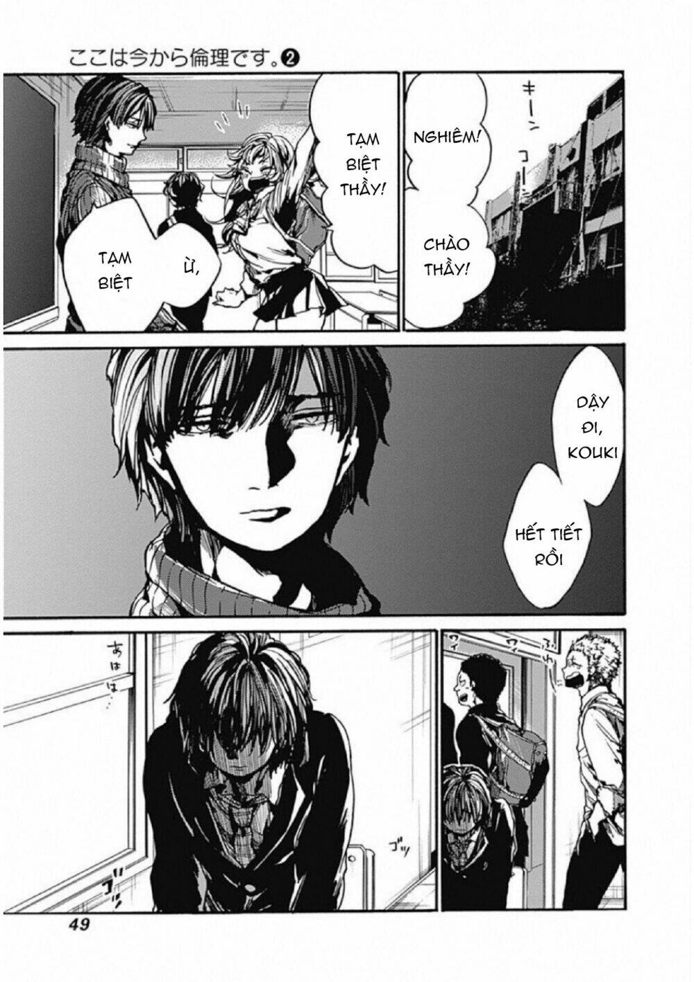 Koko wa Ima kara Rinri desu. - Chapter 7 - Page 5