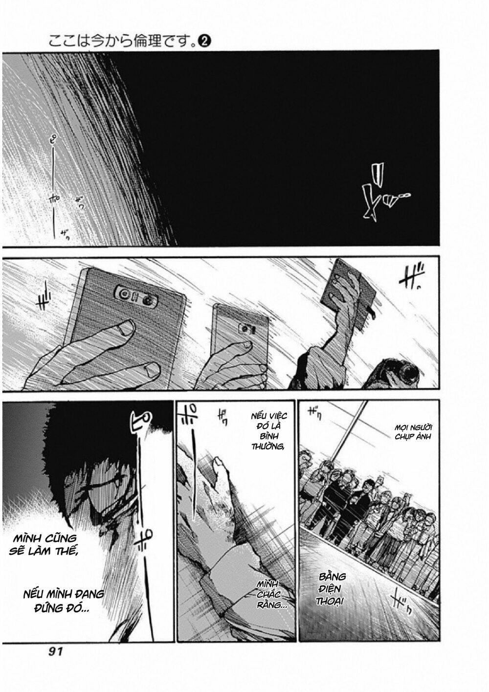 Koko wa Ima kara Rinri desu. - Chapter 8 - Page 11