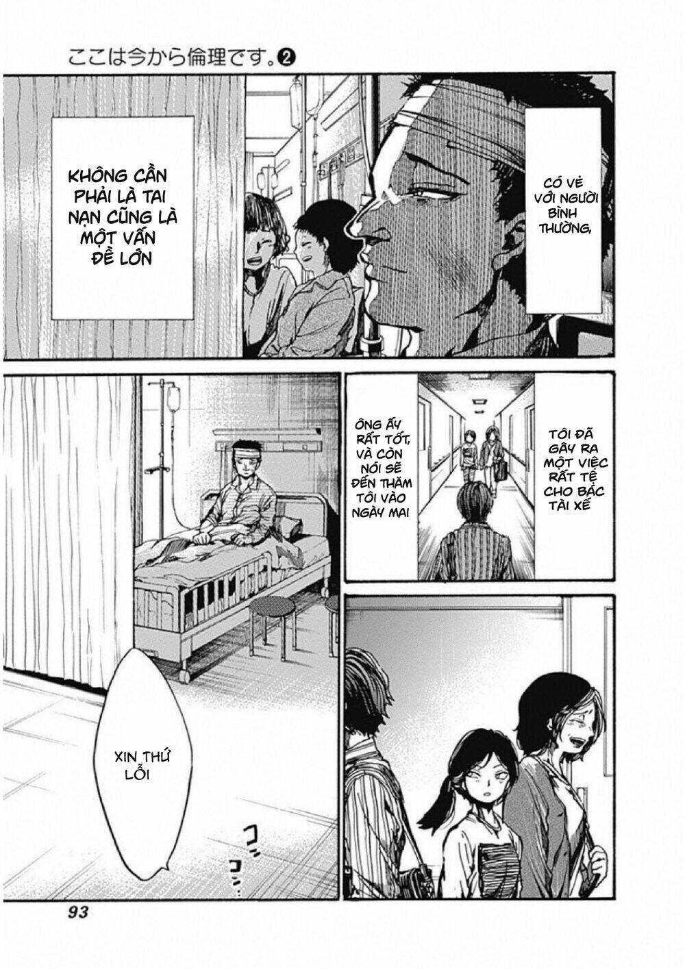 Koko wa Ima kara Rinri desu. - Chapter 8 - Page 13