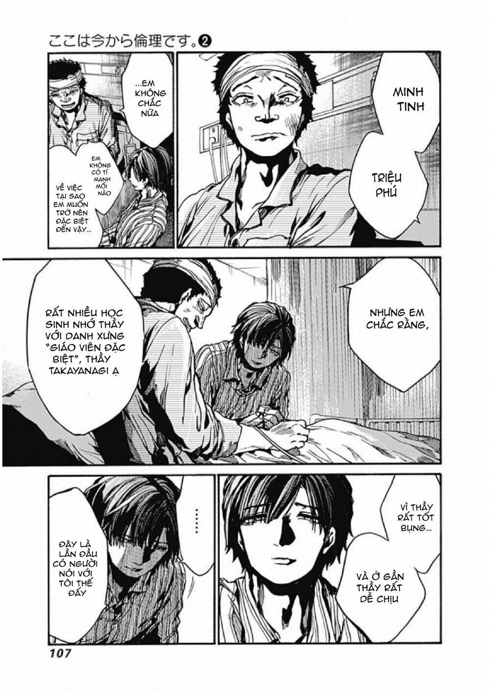 Koko wa Ima kara Rinri desu. - Chapter 8 - Page 27