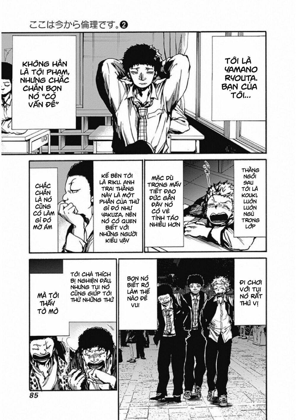 Koko wa Ima kara Rinri desu. - Chapter 8 - Page 5