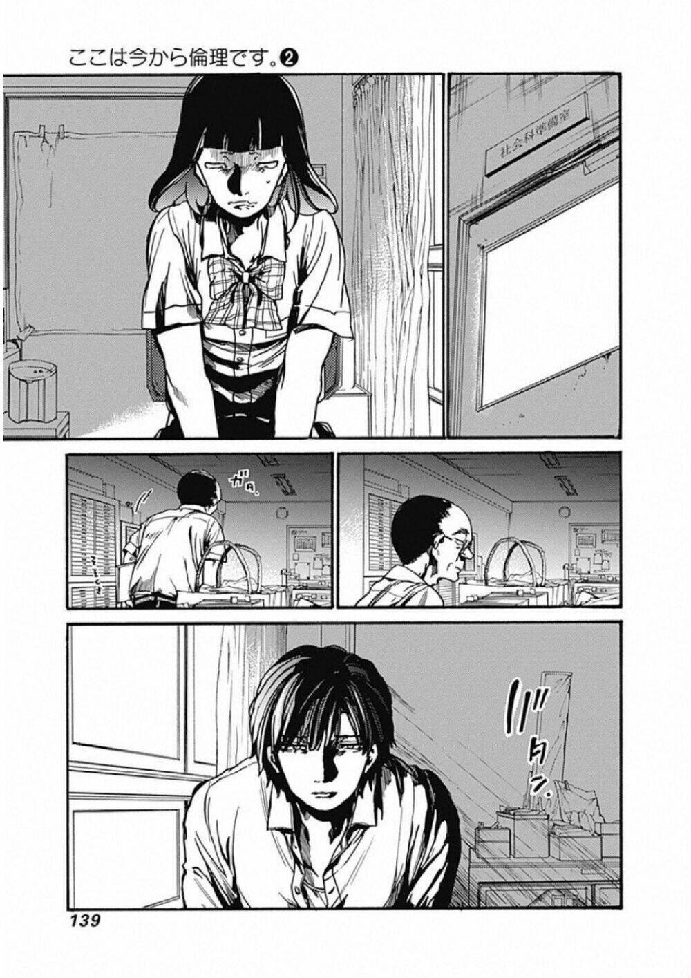 Koko wa Ima kara Rinri desu. - Chapter 9 - Page 23