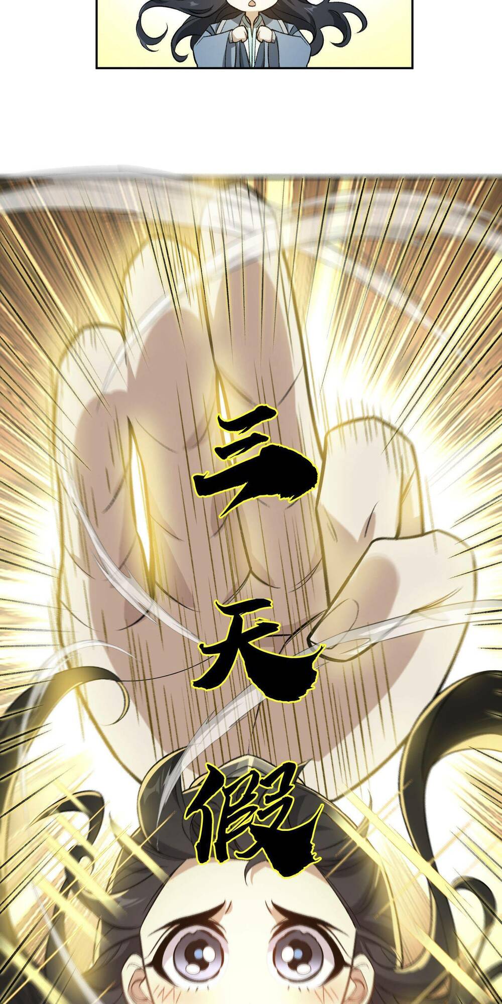 Ta Ở Tu Tiên Giới Chỉ Làm Giờ Hành Chính - Chapter 2 - Page 82