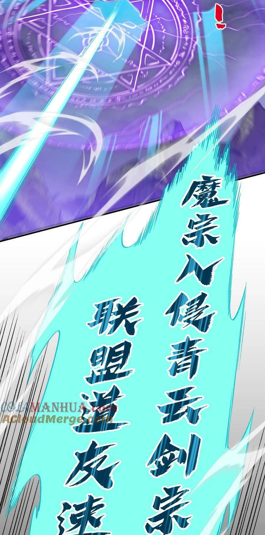 Ta Ở Tu Tiên Giới Chỉ Làm Giờ Hành Chính - Chapter 43 - Page 49