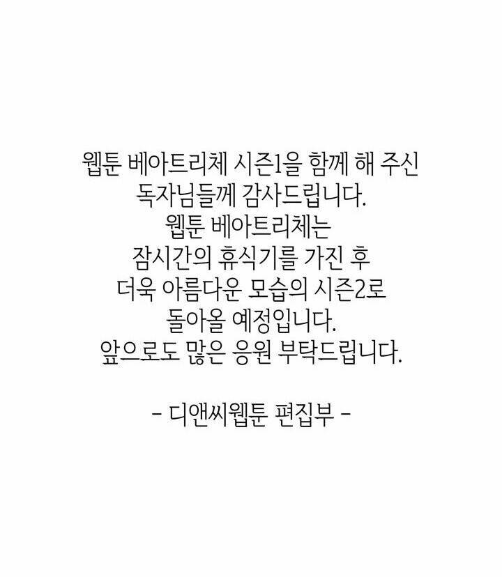 Công Chúa Chloe - Chapter 41 - Page 69