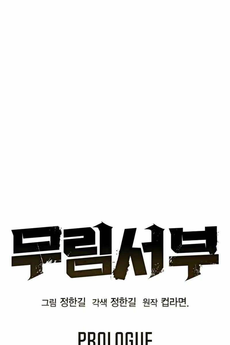 Võ Học Miền Viễn Tây - Chapter 0 - Page 8