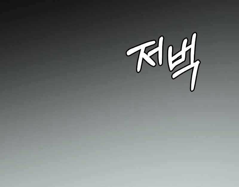 Võ Học Miền Viễn Tây - Chapter 17 - Page 73