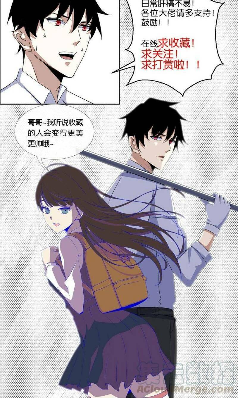 Mạt Thế Vi Vương - Chapter 203 - Page 23