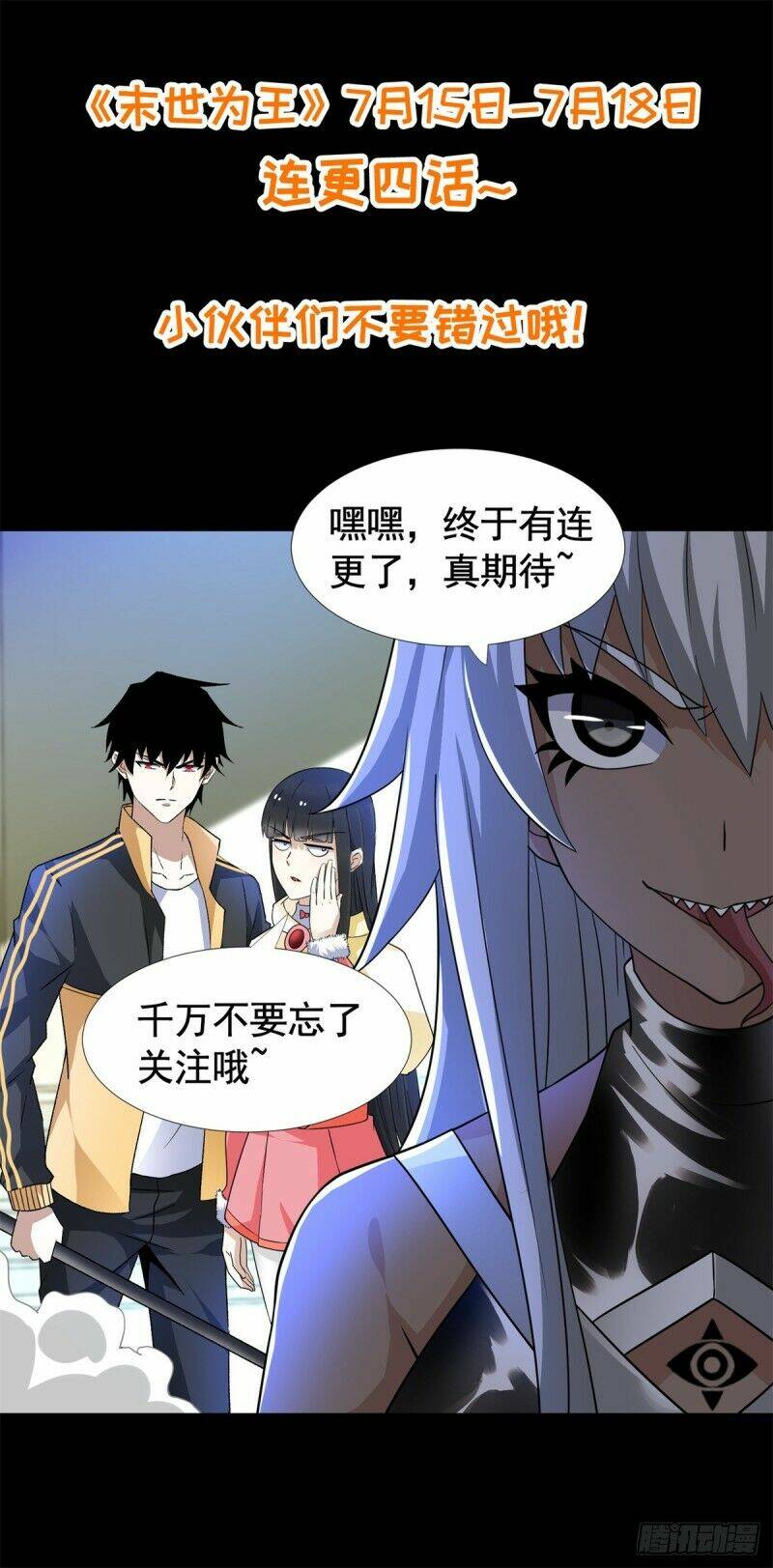 Mạt Thế Vi Vương - Chapter 220 - Page 36