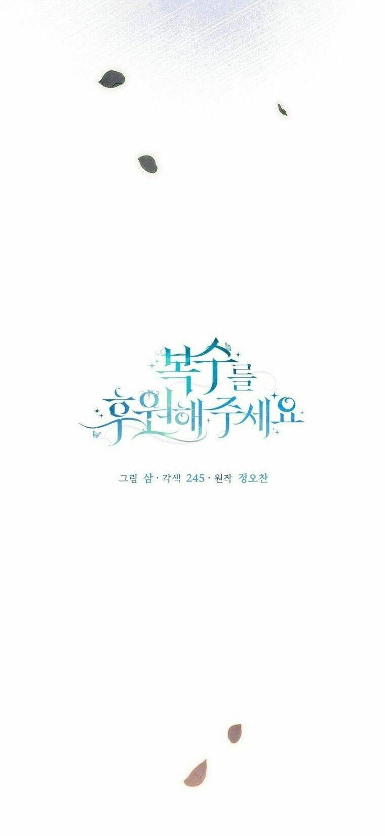 Hãy ủng hộ kế hoạch trả thù của tôi - Chapter 1 - Page 8