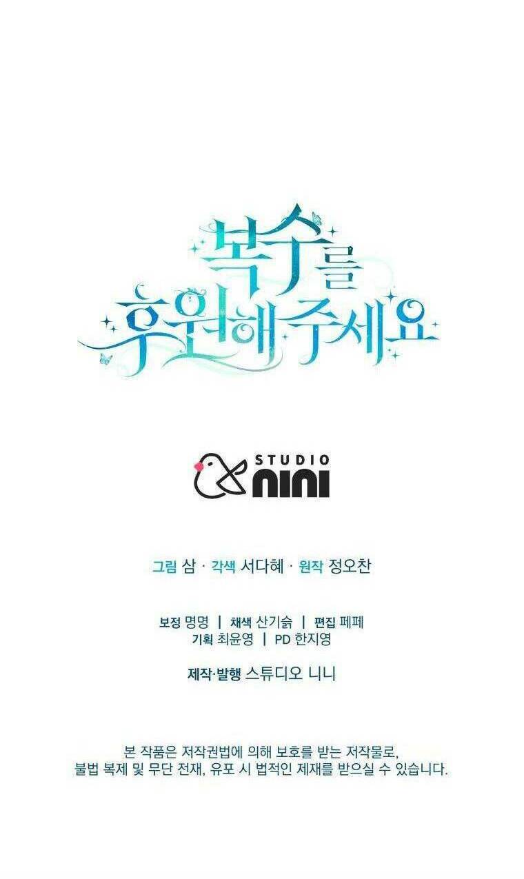 Hãy ủng hộ kế hoạch trả thù của tôi - Chapter 11 - Page 96