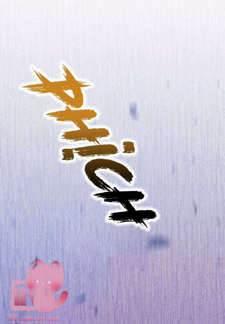 Hãy ủng hộ kế hoạch trả thù của tôi - Chapter 16 - Page 86