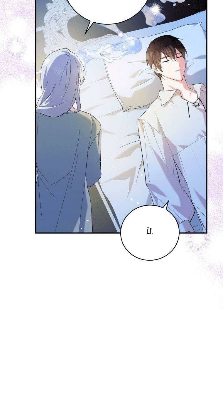 Hãy ủng hộ kế hoạch trả thù của tôi - Chapter 7 - Page 45