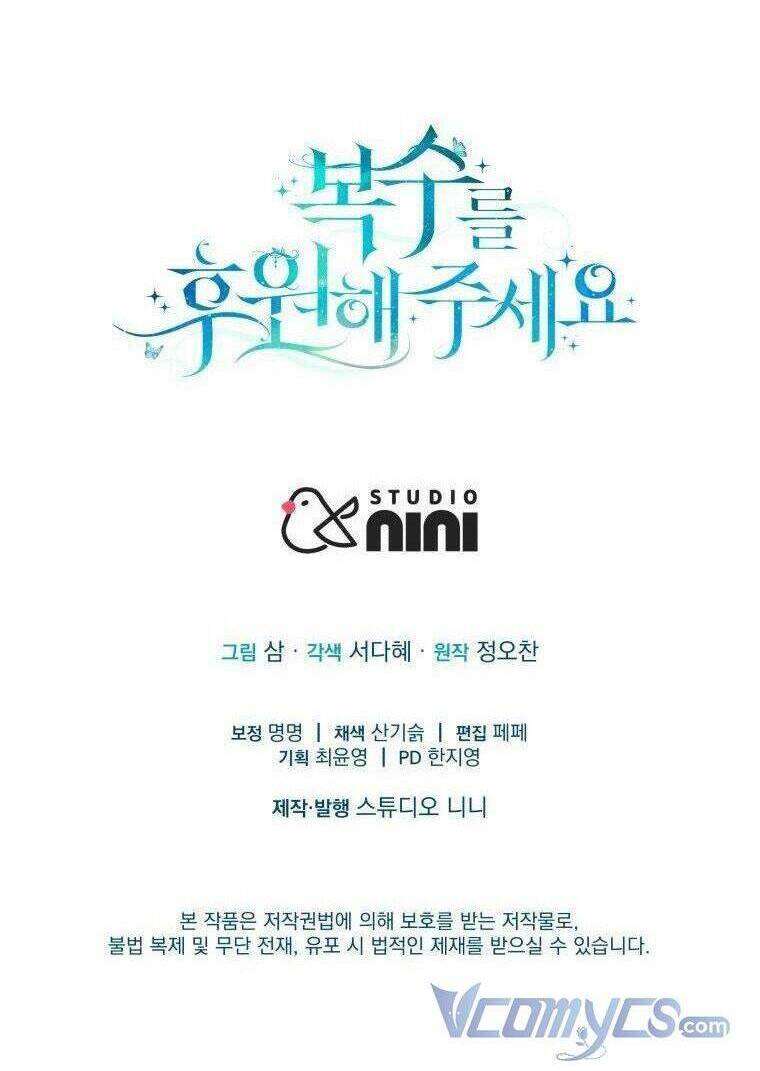 Hãy ủng hộ kế hoạch trả thù của tôi - Chapter 9 - Page 84