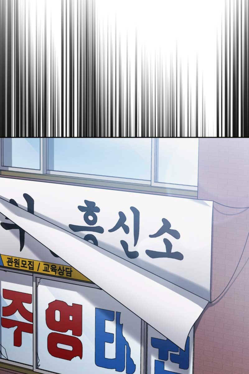 Cảnh Sát Thiên Tài Chuyển Sinh - Chapter 13 - Page 106