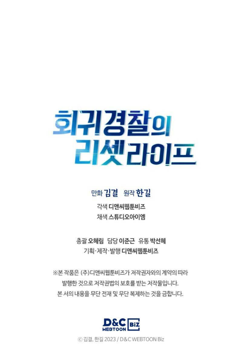 Cảnh Sát Thiên Tài Chuyển Sinh - Chapter 16 - Page 121