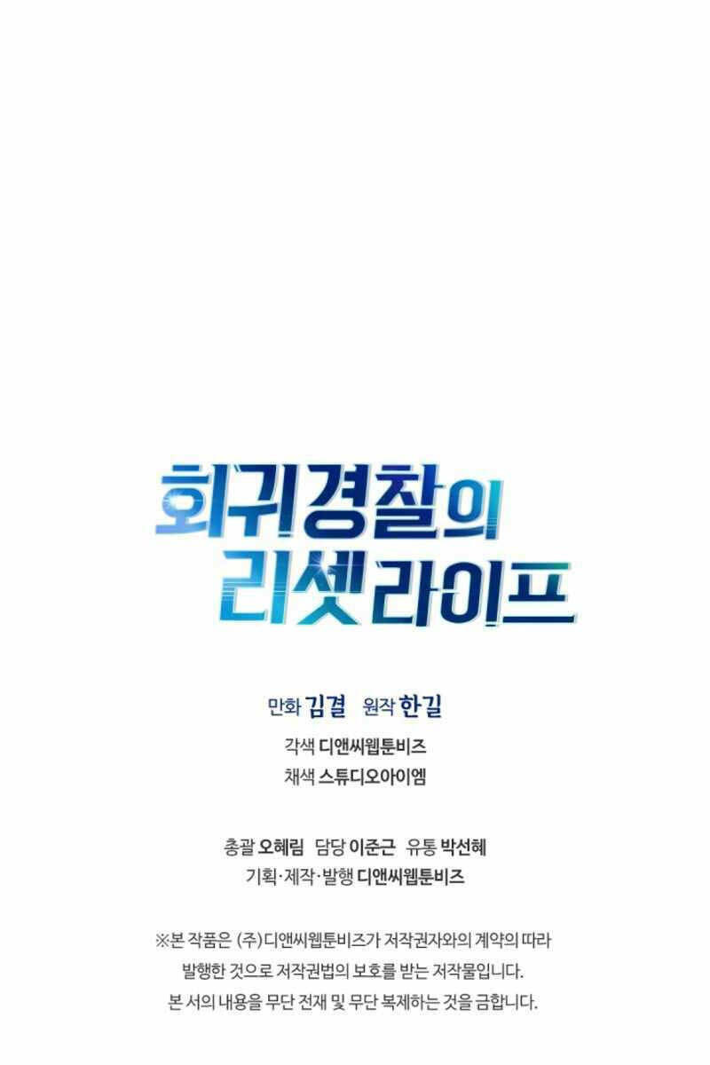 Cảnh Sát Thiên Tài Chuyển Sinh - Chapter 18 - Page 128