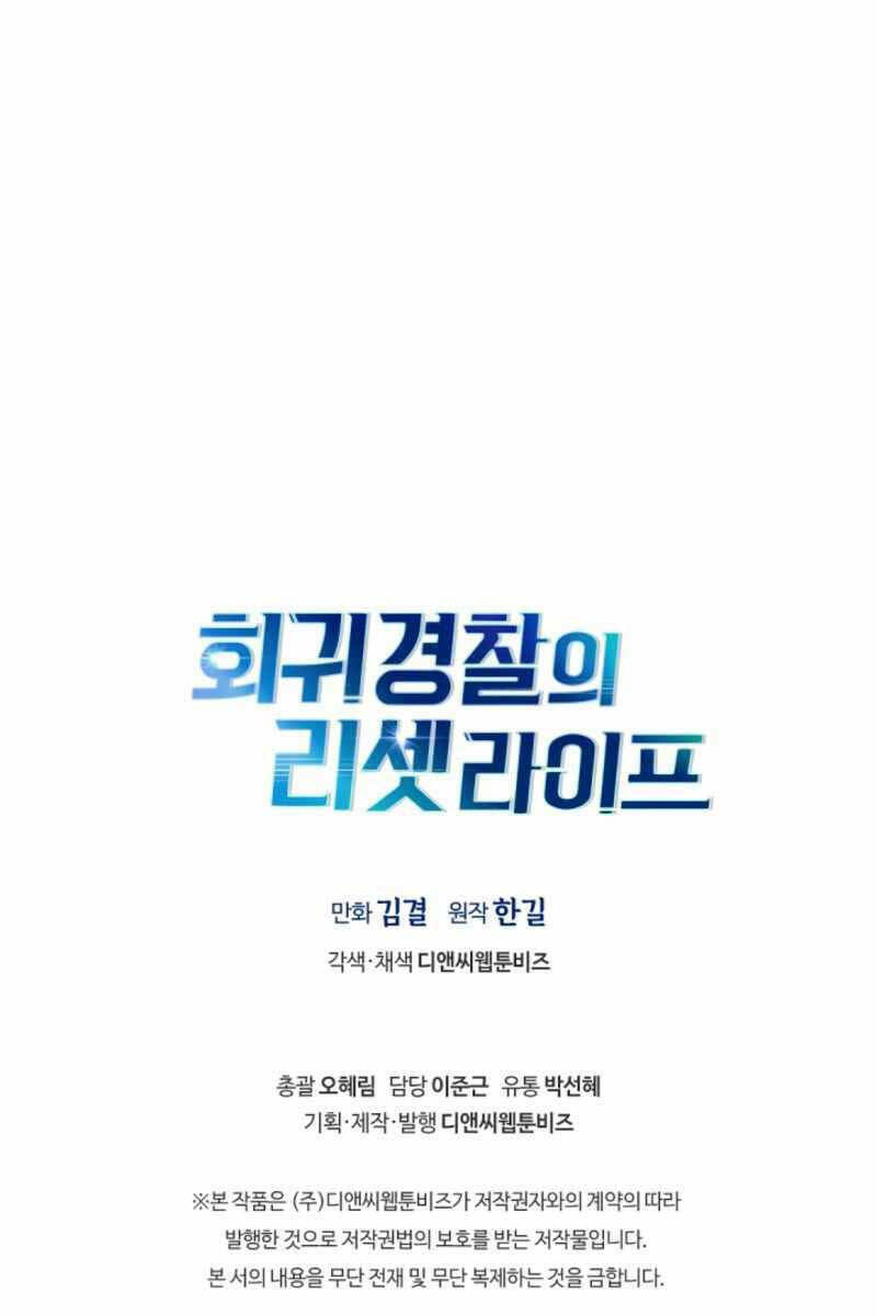 Cảnh Sát Thiên Tài Chuyển Sinh - Chapter 19 - Page 128