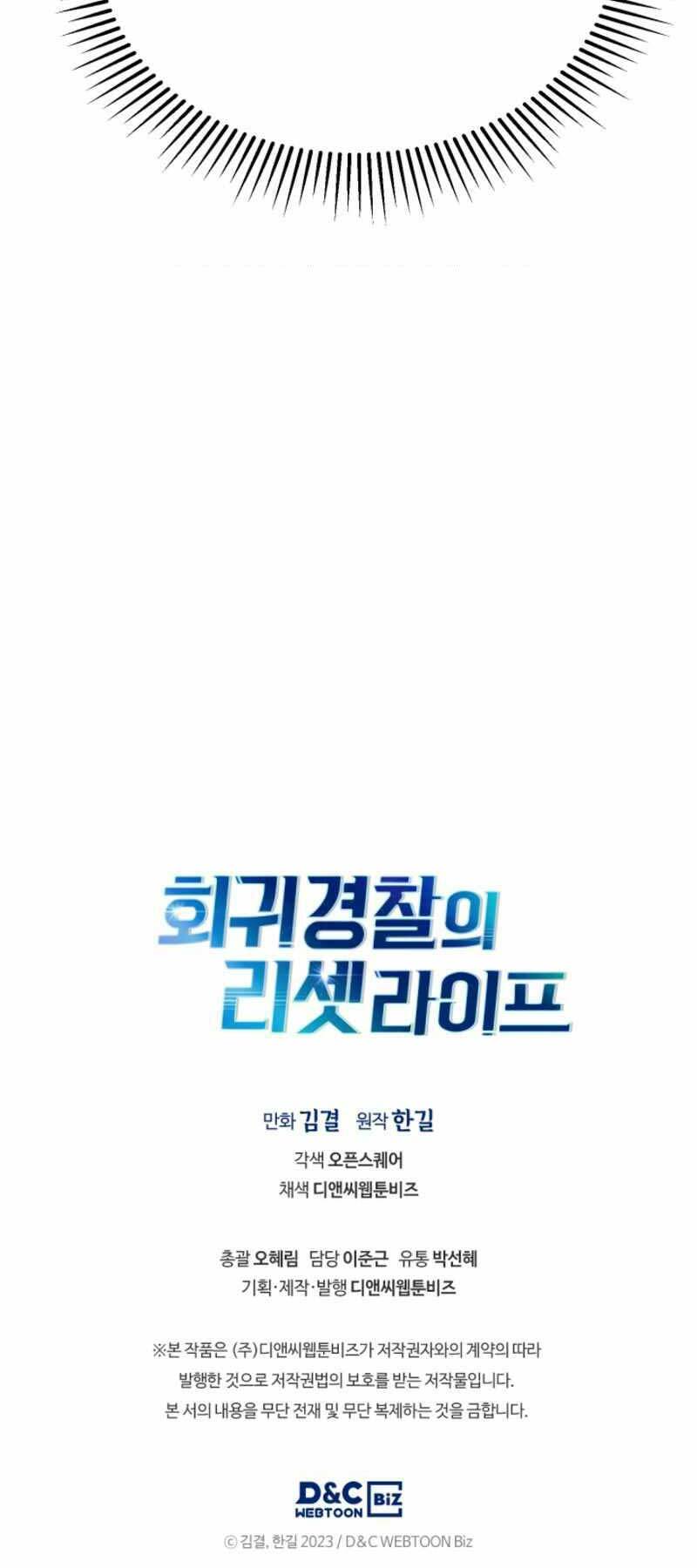 Cảnh Sát Thiên Tài Chuyển Sinh - Chapter 2 - Page 76