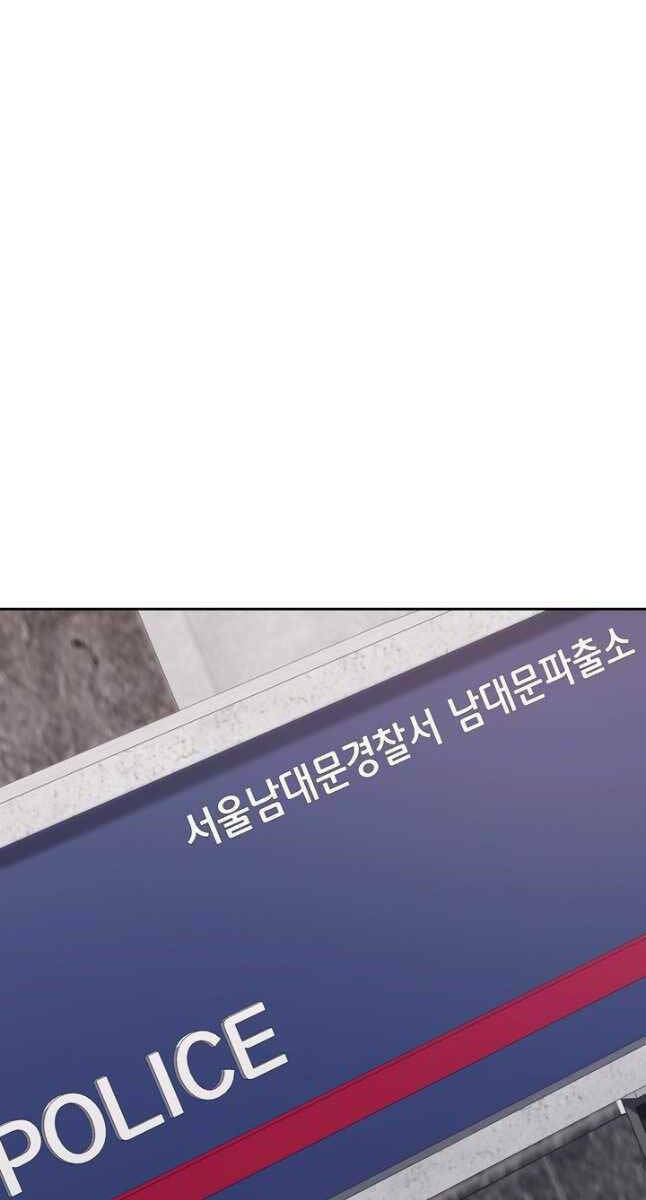 Cảnh Sát Thiên Tài Chuyển Sinh - Chapter 24 - Page 29