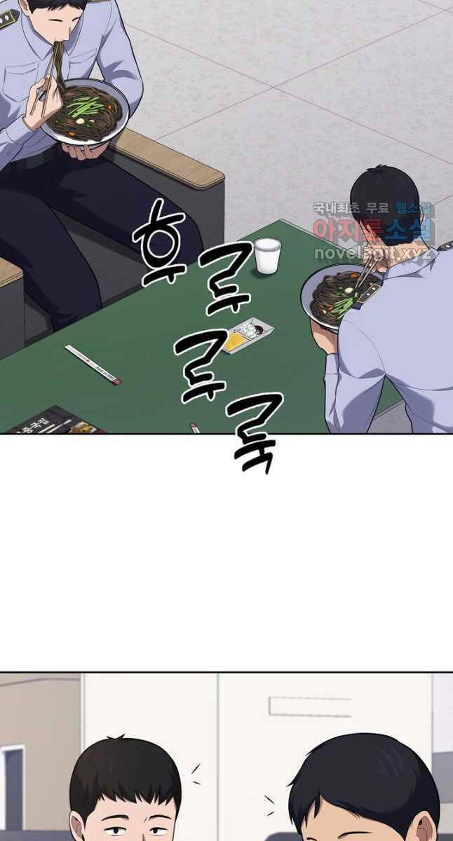 Cảnh Sát Thiên Tài Chuyển Sinh - Chapter 24 - Page 32