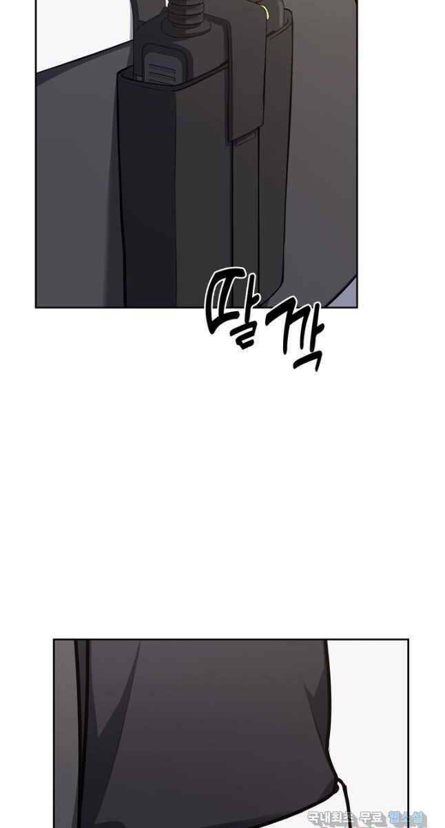 Cảnh Sát Thiên Tài Chuyển Sinh - Chapter 24 - Page 69