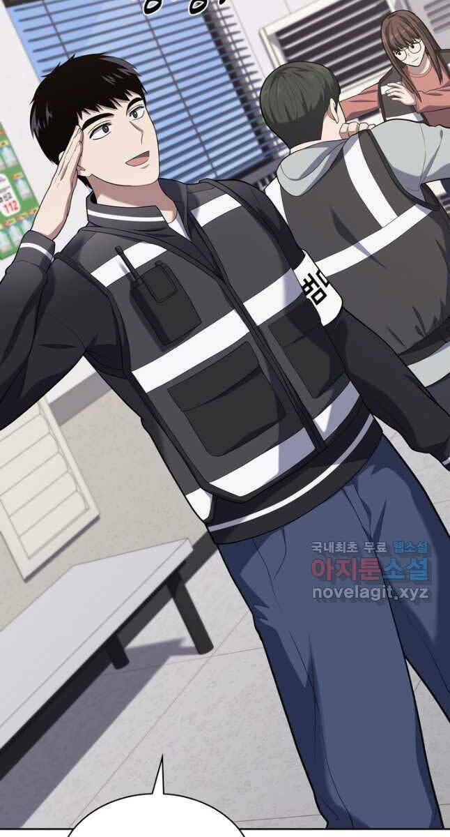 Cảnh Sát Thiên Tài Chuyển Sinh - Chapter 24 - Page 71