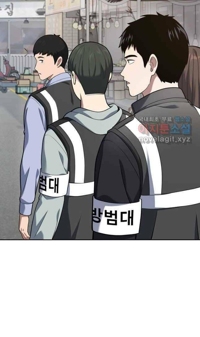 Cảnh Sát Thiên Tài Chuyển Sinh - Chapter 24 - Page 77