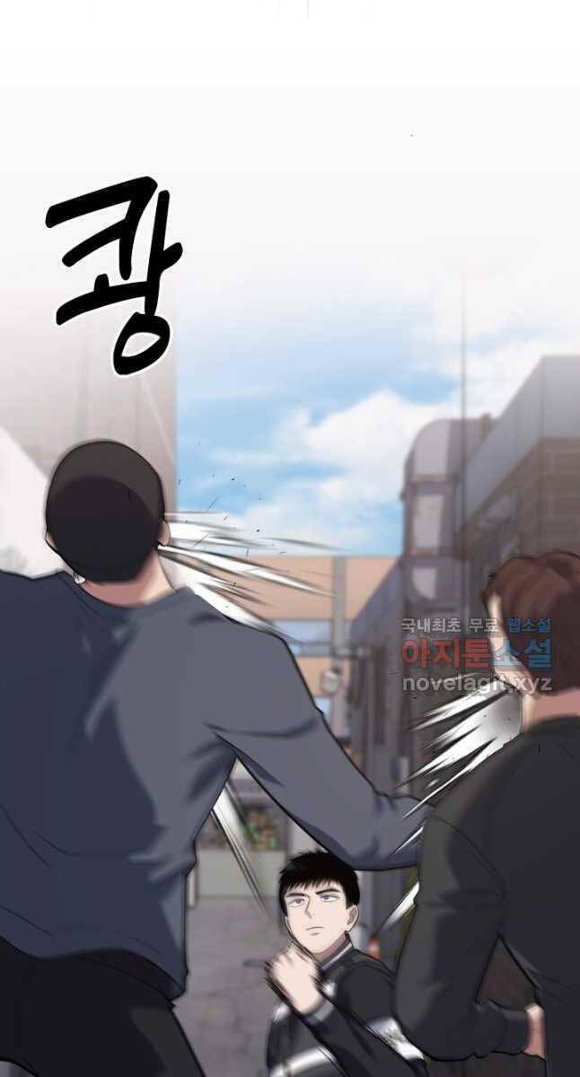 Cảnh Sát Thiên Tài Chuyển Sinh - Chapter 25 - Page 48