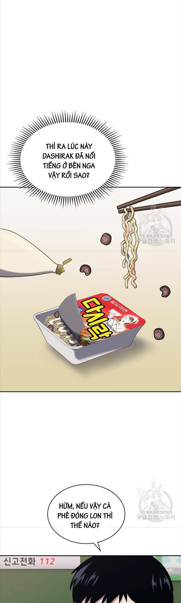 Cảnh Sát Thiên Tài Chuyển Sinh - Chapter 26 - Page 13