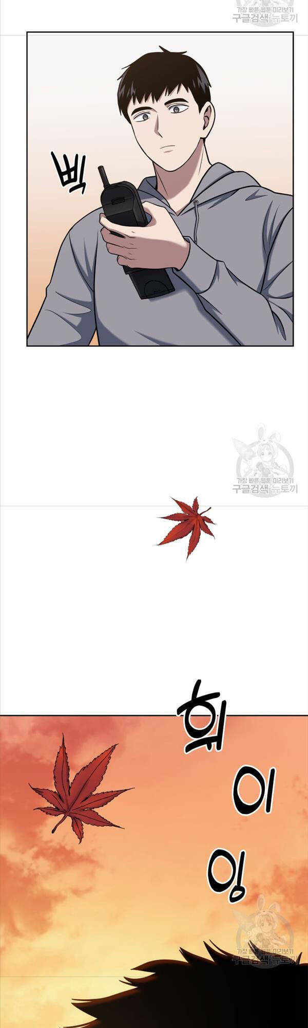 Cảnh Sát Thiên Tài Chuyển Sinh - Chapter 26 - Page 48