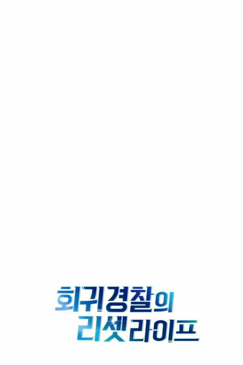 Cảnh Sát Thiên Tài Chuyển Sinh - Chapter 6 - Page 121