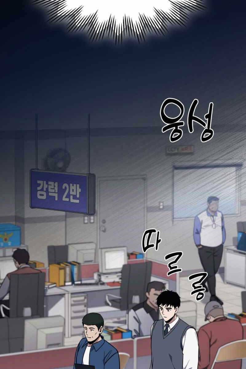 Cảnh Sát Thiên Tài Chuyển Sinh - Chapter 9 - Page 95