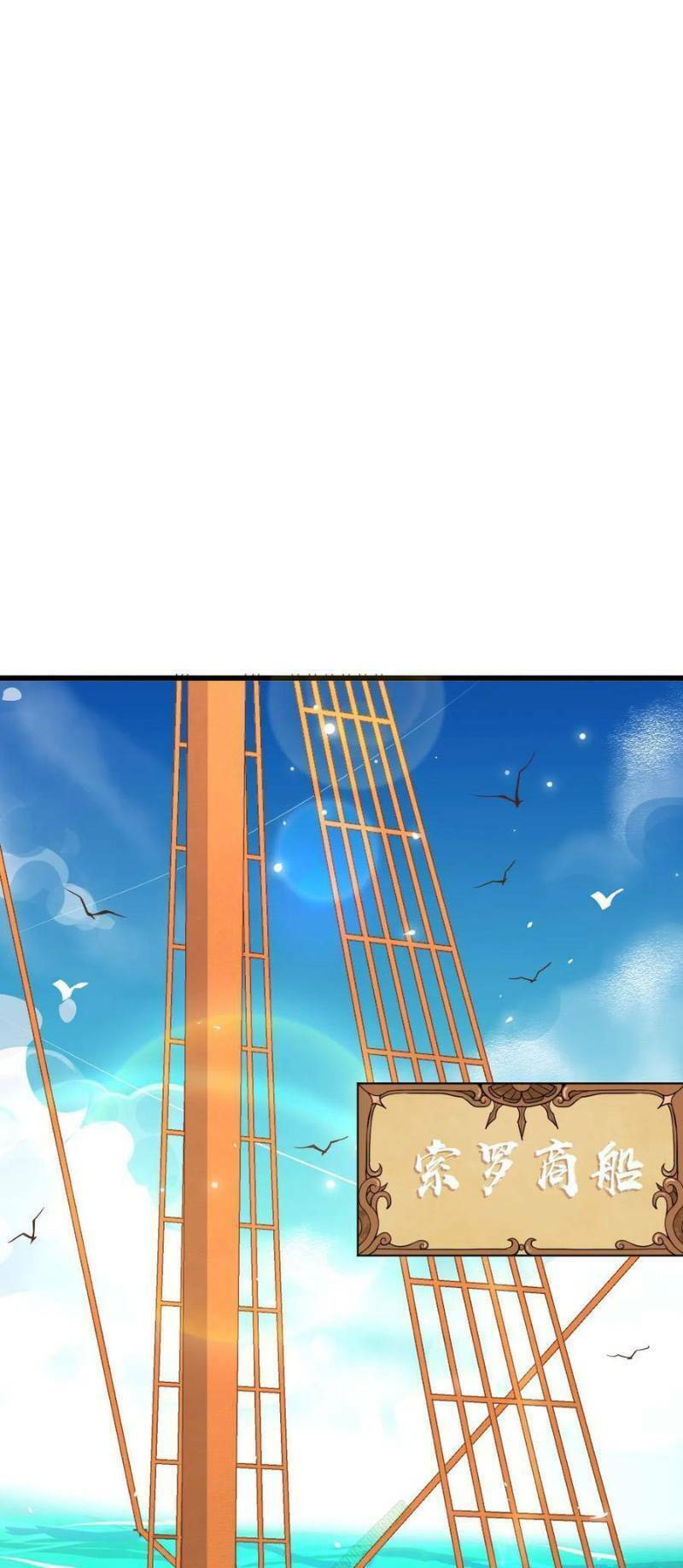 Từ Hôm Nay Bắt Đầu Làm Thành Chủ - Chapter 120 - Page 13