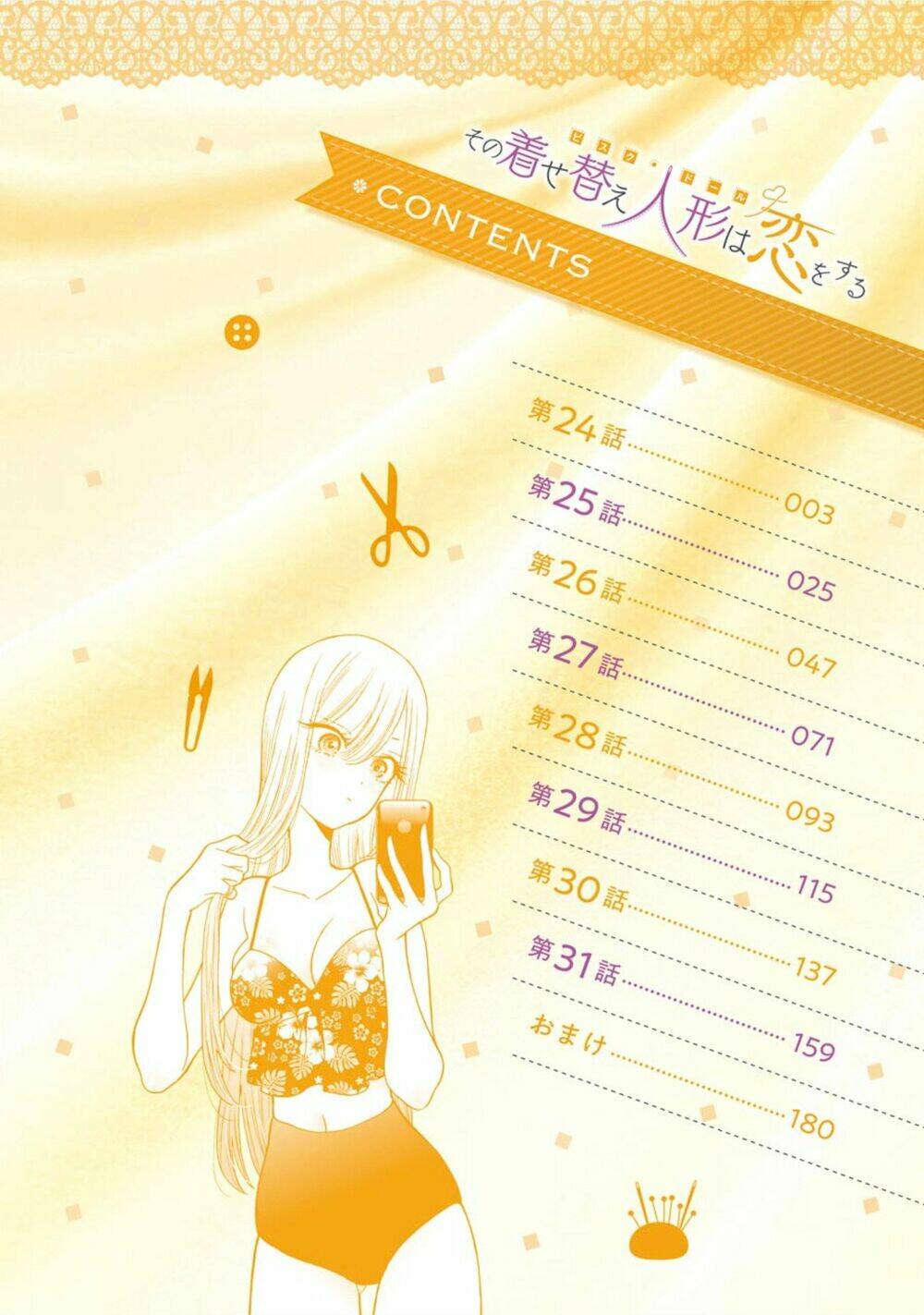 Nàng Nổi Loạn X Chàng Thợ May - Chapter 24 - Page 6