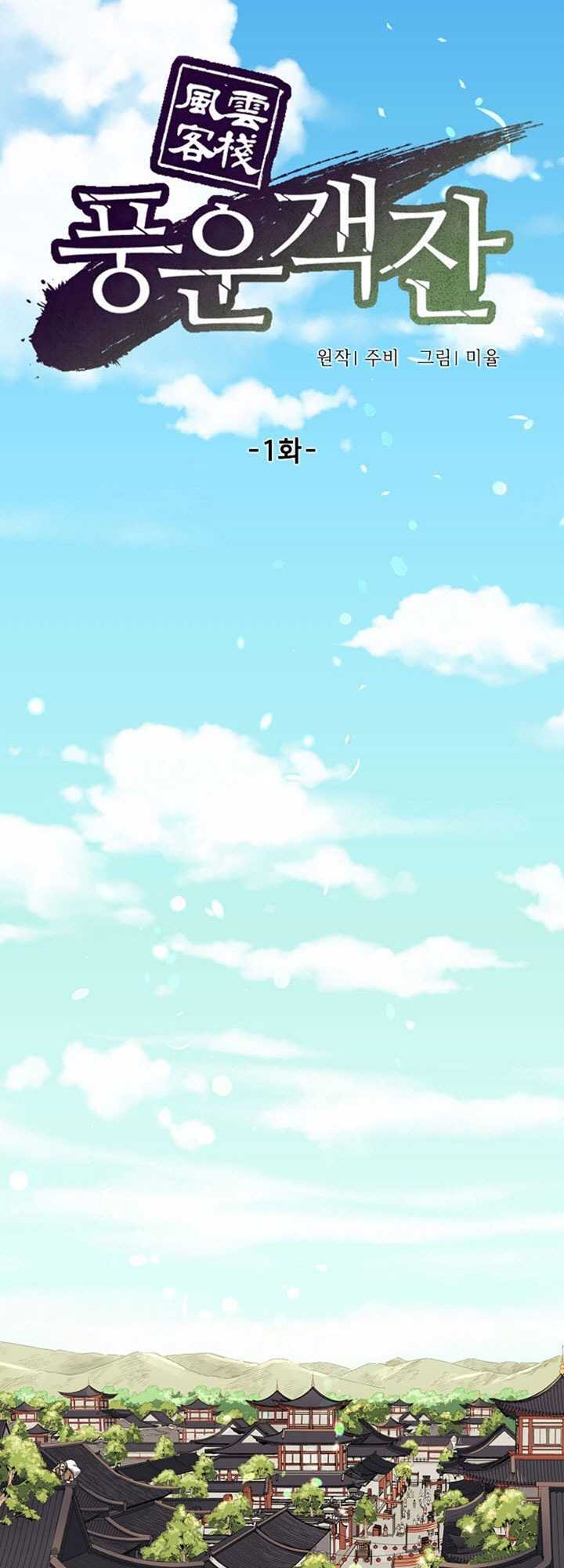 Quán Trọ Phong Ba - Chapter 1 - Page 42