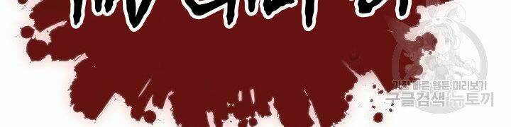 Quán Trọ Phong Ba - Chapter 12 - Page 132