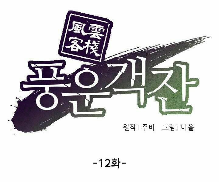 Quán Trọ Phong Ba - Chapter 12 - Page 82