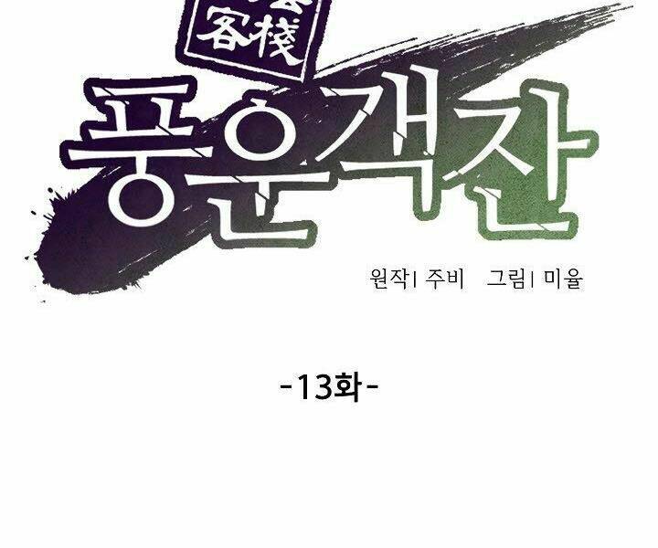 Quán Trọ Phong Ba - Chapter 13 - Page 97