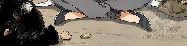 Quán Trọ Phong Ba - Chapter 14 - Page 18