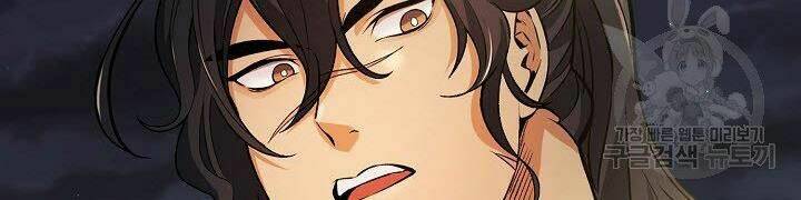 Quán Trọ Phong Ba - Chapter 15 - Page 75