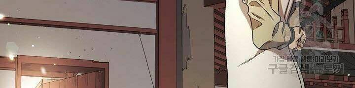 Quán Trọ Phong Ba - Chapter 15 - Page 94