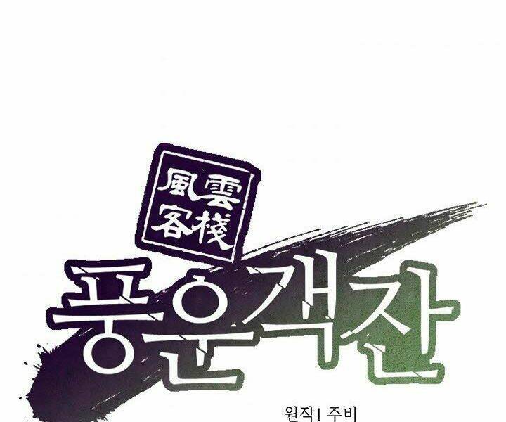 Quán Trọ Phong Ba - Chapter 16 - Page 17